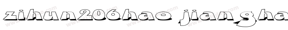 zihun206hao jianghan字体转换